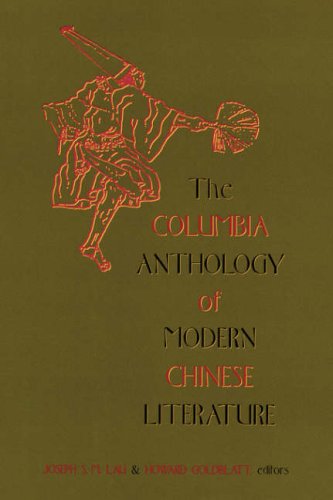 THE COLUMBIA ANTHOLOGY OF ANTHOLOGY OF MODERN CHINESE LITERATURE