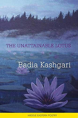 THE UNATTAINABLE LOTUS