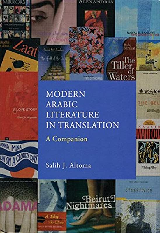 MODERN ARABIC LITERATURE IN TRANSLATION