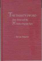 THE THIRSTY SWORD