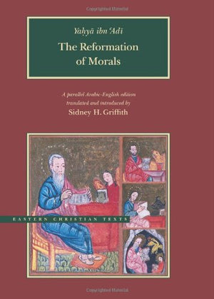YAHYA IBN ADI: THE REFORMATION OF MORALS