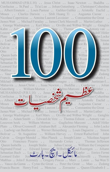 100 AZEEM SHAKHSIYAT