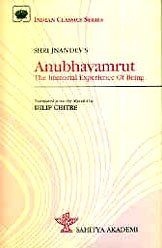 ANUBHAVAMRUT