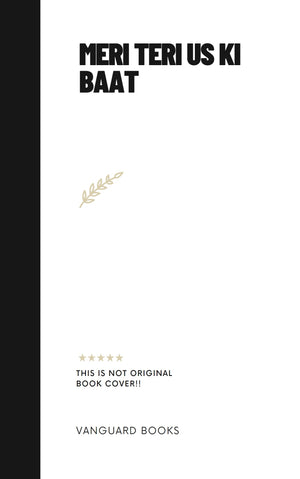 MERI TERI US KI BAAT
