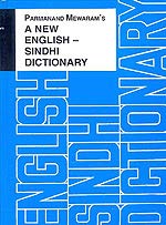PARMANAND MEWARAM'S: A NEW ENGLISH SINDHI DICTIONARY