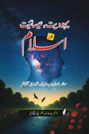 YAHUDIYAT, ISAIYAT OR ISLAM