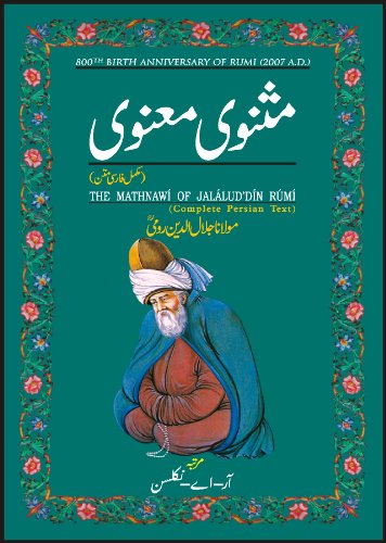 THE MATHNAWI OF JALALUDDIN RUMI