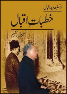 KHUTBATTA IQBAL