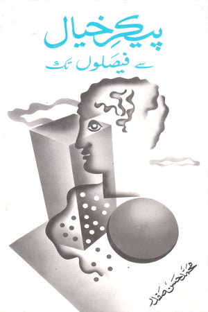 PAIKER-E-KHAYAL SE FASLON TAK