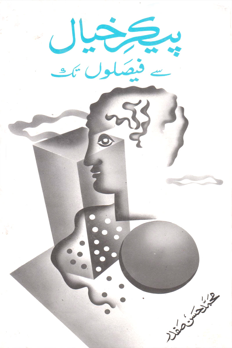 PAIKER-E-KHAYAL SE FASLON TAK