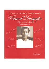 A TRIBUTE TO THE GREATEST COMPOSER OF GEETS KAMAL DASGUPTA