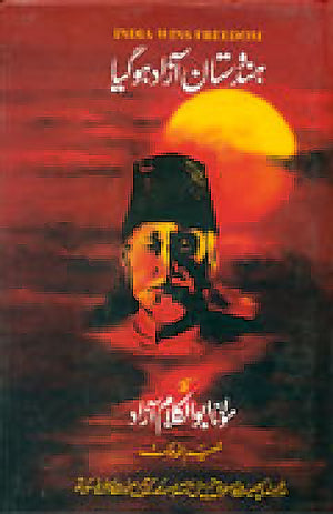 LAHORE GAZITARIER