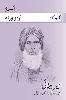 INTIKHAB-E-KALAAM: AMEER MEENAI