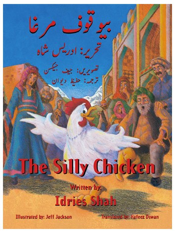THE SILLY CHIKEN