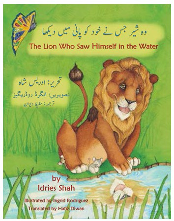 THE LION WHO SAW HIMSELF IN THE WATER