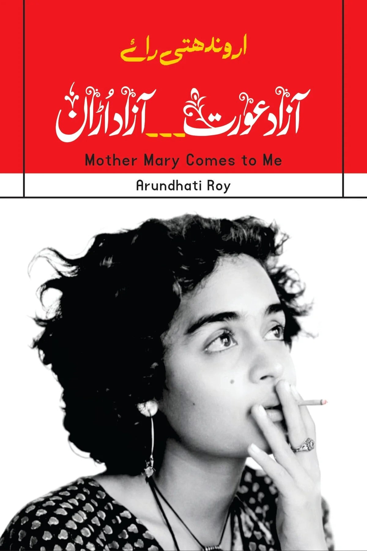 AZZAD AURAT AZZAD AURRAN