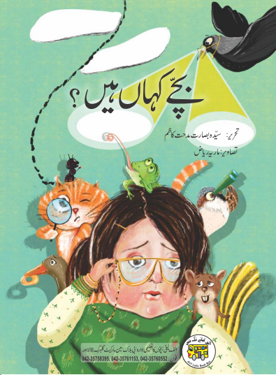 BACHAY KAHAN HEIN