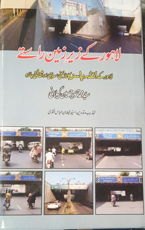 LAHORE KAY ZAIR ZAMEEN RASTAY