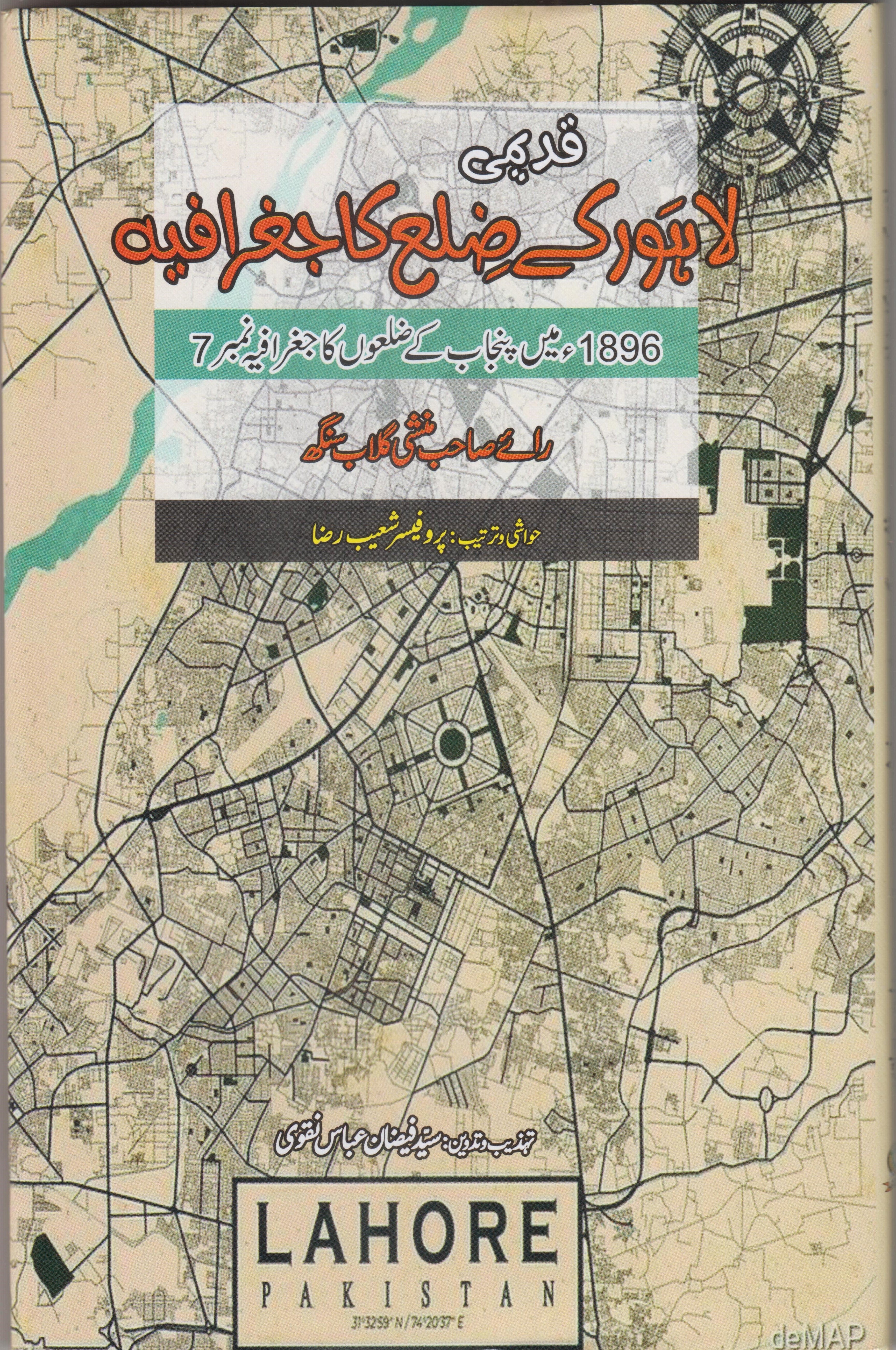 LAHORE KY ZILA KA JUGRAFIYA