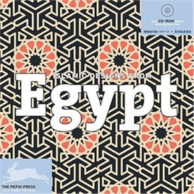 ISLAMIC DESIGNS FROM EGYPT