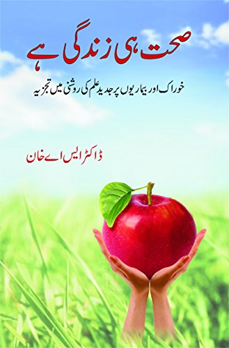 SEHAT HEE ZINDAGI HAI