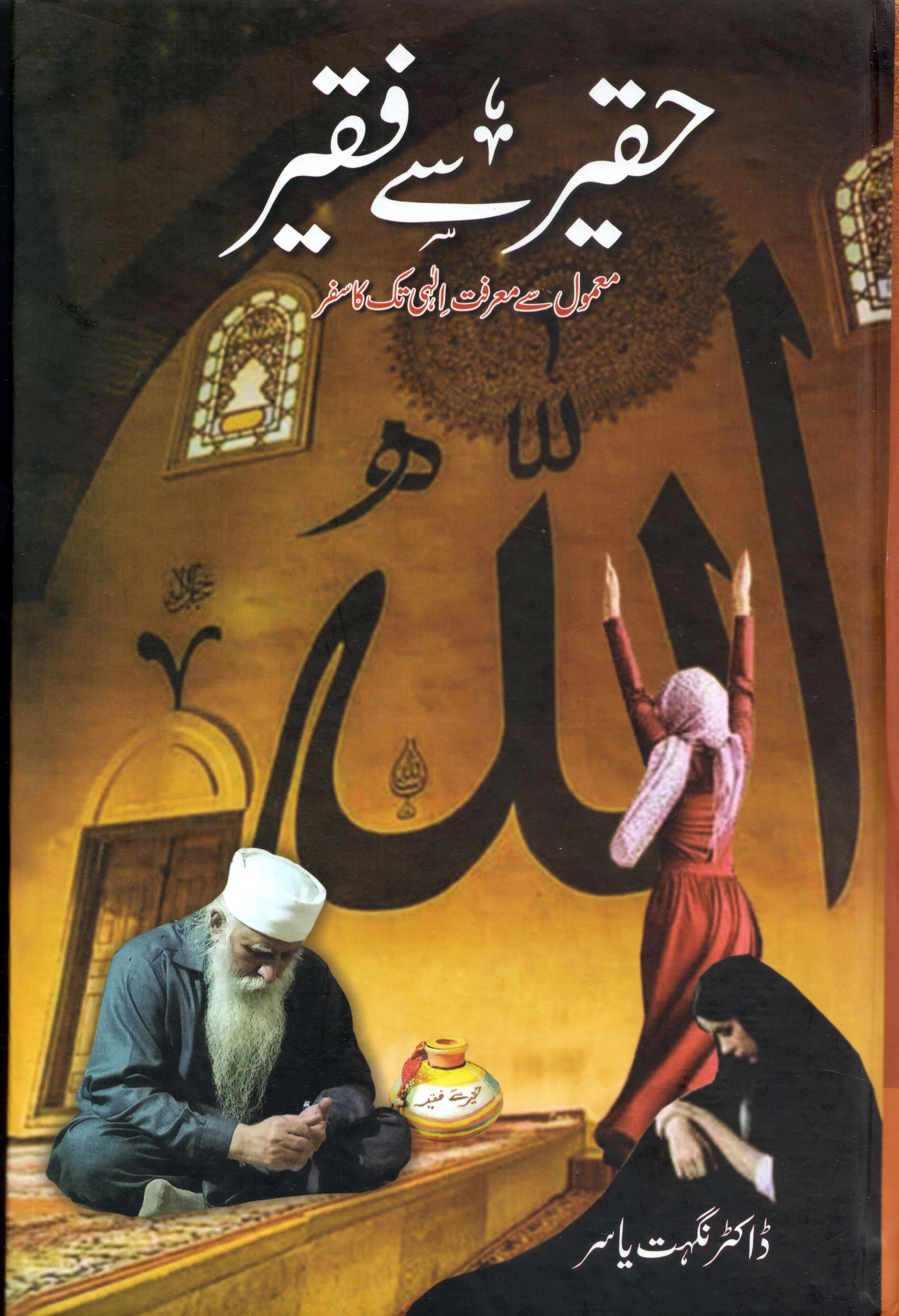 HAQEER SY FAQEER