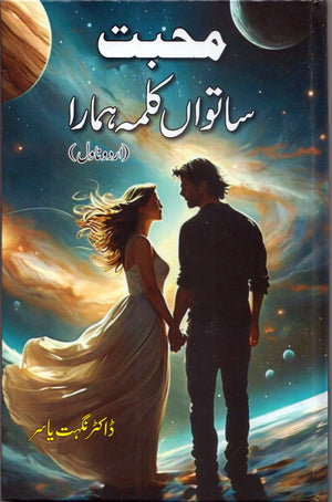 MOHABBAT