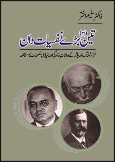 TEEN BARAY NAFSIAT DAN