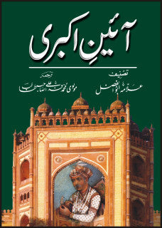 AIN-E-ABARI