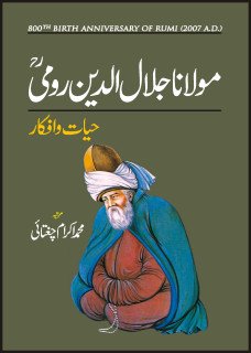 MAUALANA JALA-UD-DIN RUMI