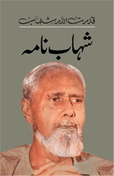 SHAHAB NAMA (URDU)