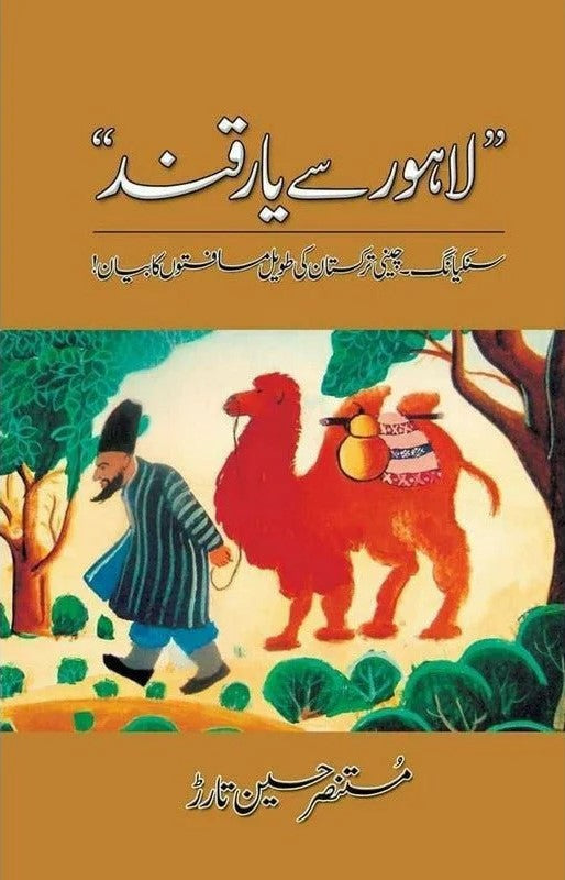 LAHORE SAY YARQAND