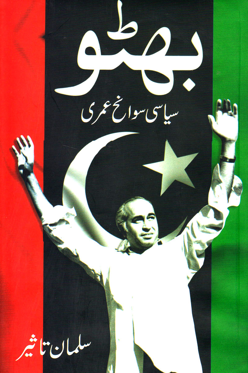 BHUTTO