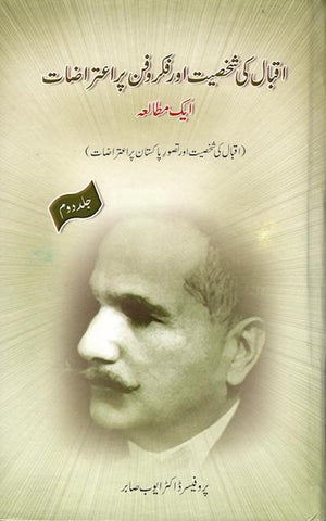 IQBAL KI SHAKHSIYAT AUR FIKR O FAN PAR ITIRAZAT