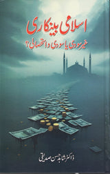 ISLAMI BINKARI