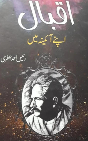IQBAL APNE AAINA MEIN