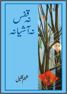 NA KAFAS NA ASHIYANA