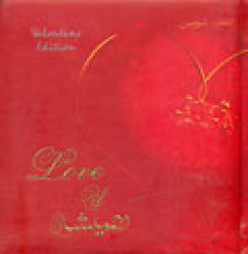 MUHABAT PHOL SI KHUSHBOO