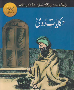 HIKAYAT E RUMI