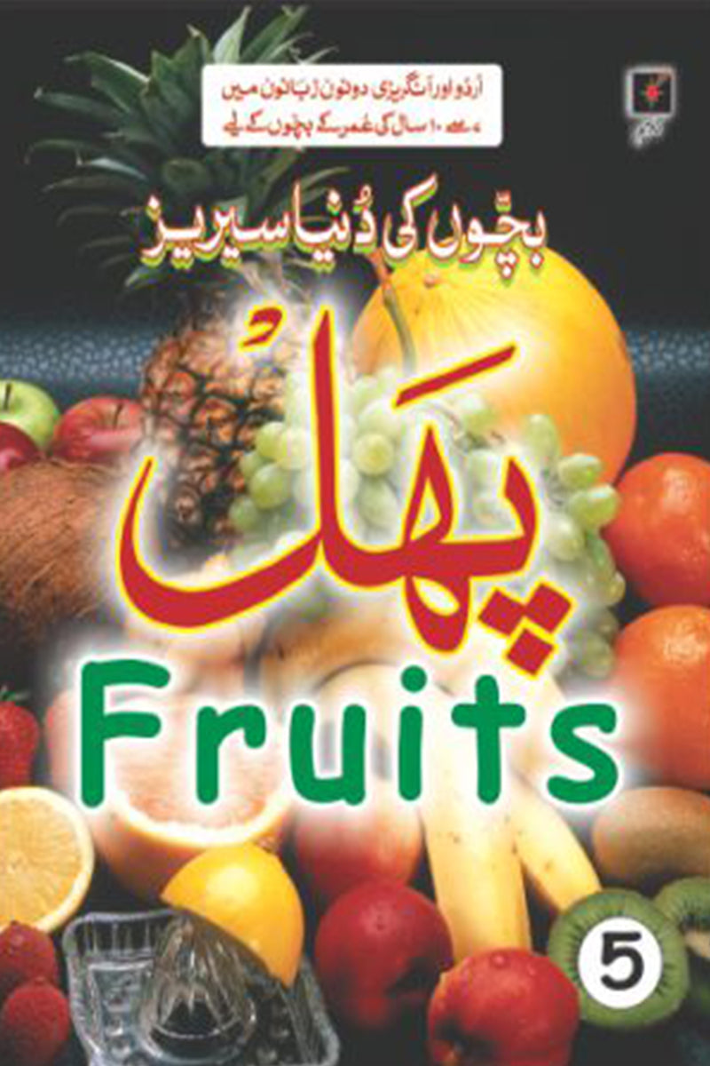 BACHON KI DUNIYA SERIES: FRUITS - 5