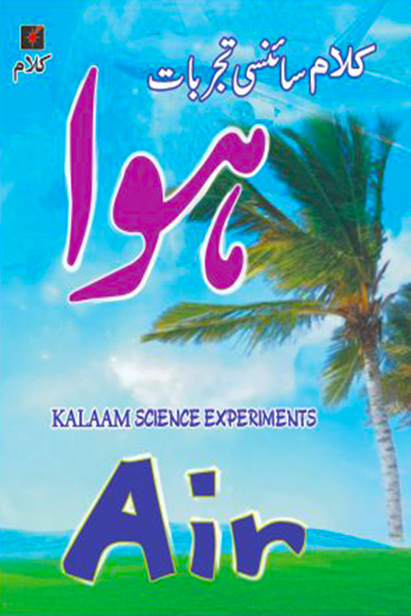 KALAAM SCIENCE EXPERIMENTS:AIR