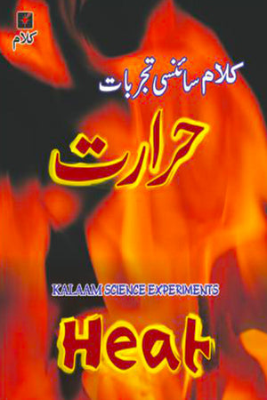 KALAAM SCIENCE EXPERIMENTS:HEAT