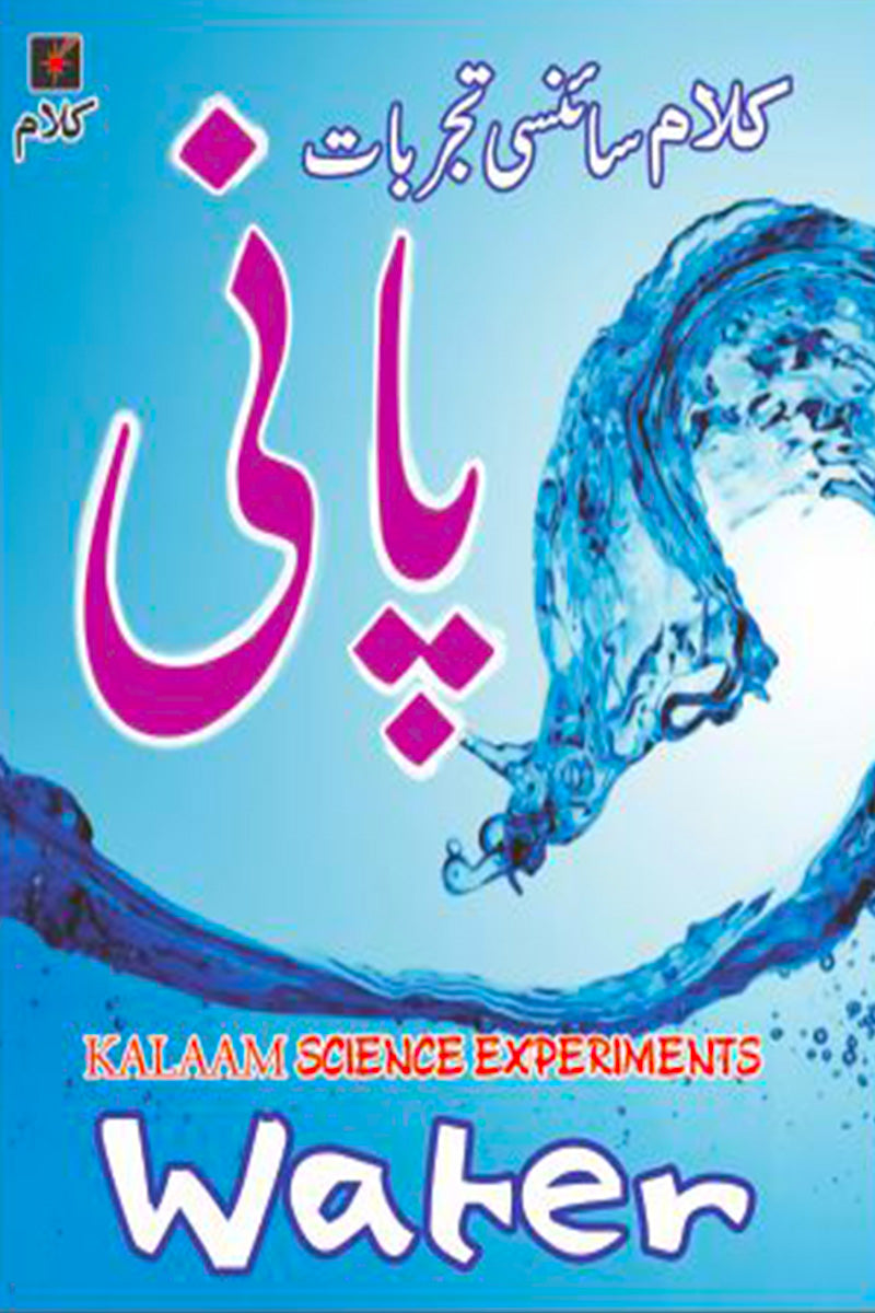 KALAAM SCIENCE EXPERIMENTS:WATER