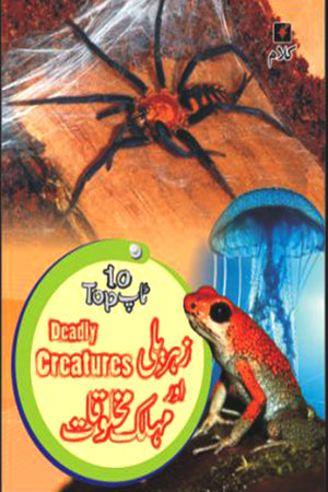 TOP 10: DEADLY CREATURES