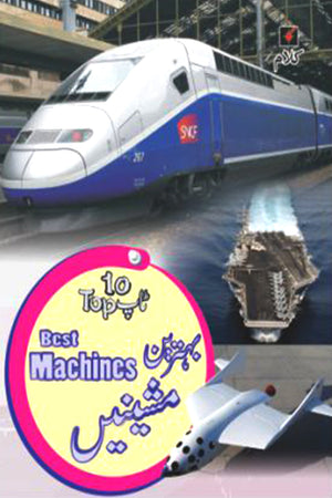 TOP 10: BEST MACHINES