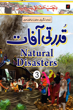 DILCHASP HAQAAIQ SERIES: NATURAL DISASTERS 3