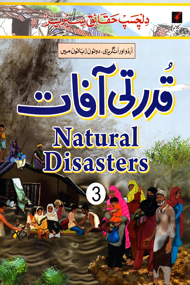 DILCHASP HAQAAIQ SERIES: NATURAL DISASTERS 3