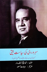 SUHRAWARDY KI SIASAT BEETI