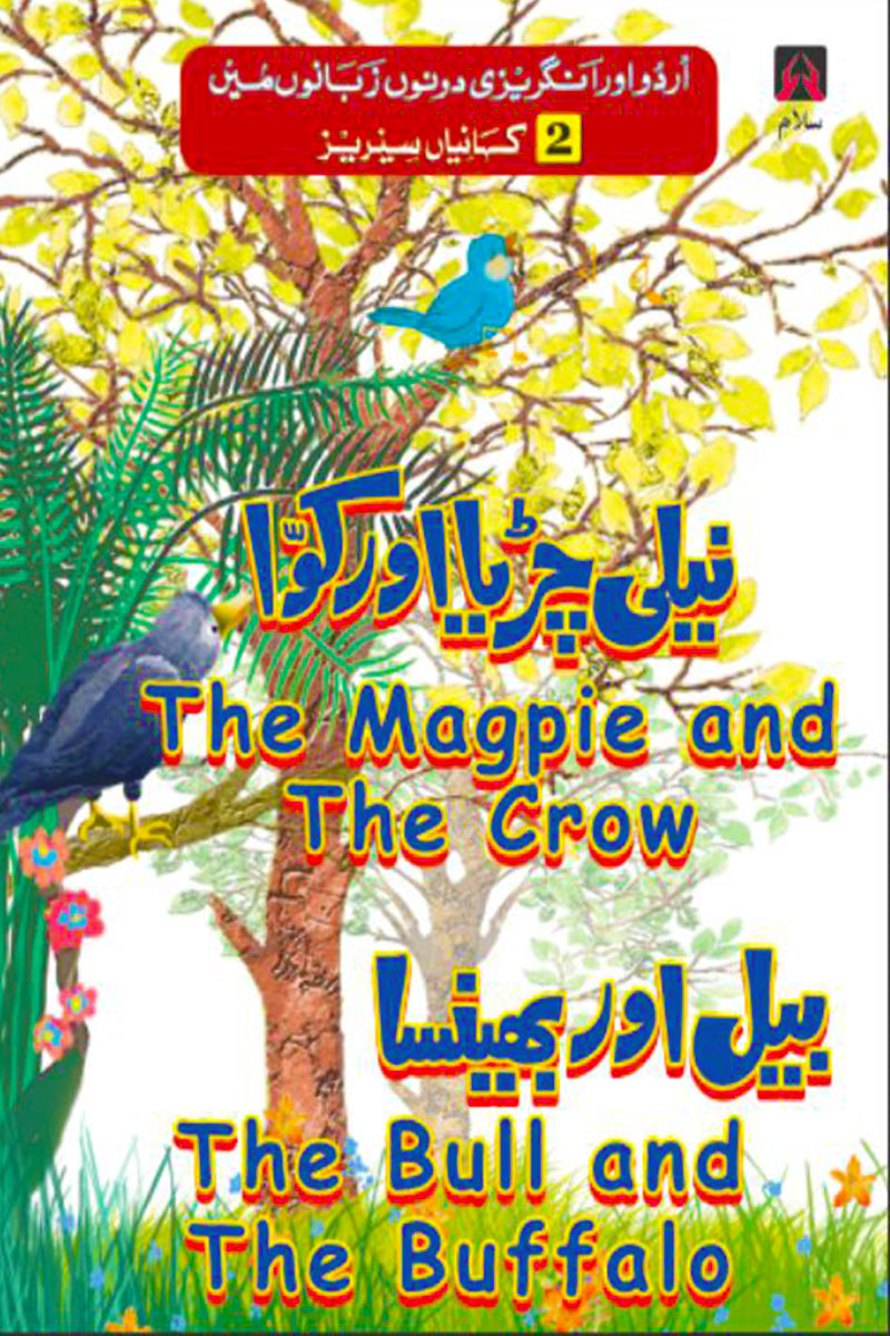2 KHANAI SERIES: THE MAGPIE AND THE CROW, THE BULL AND THE BUFFALO