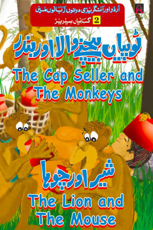 2 KHANAI SERIES: THE FOX AND THE GRAPES, A TOWN MOUSE AND A COUNTRY MOUSE